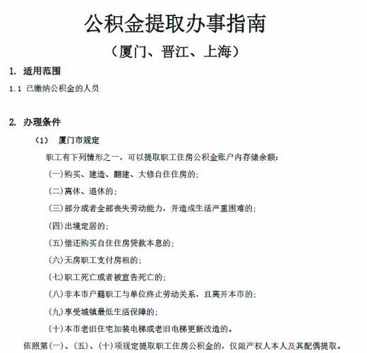 离职后提取公积金流程_离职住房公积金封存